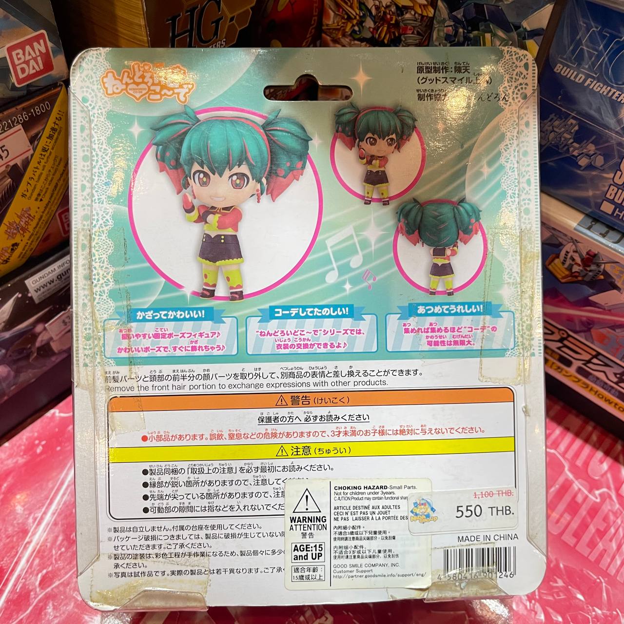 Nendoroid Co-de Hatsune Miku